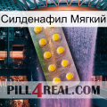 Силденафил Мягкий new11